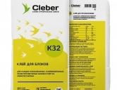 Клей для блоков модифицированный Cleber K32 25кг