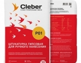 Пластичная гипсовая штукатурка ручного нанесения Cleber P01 30кг