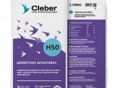 Цементная шпаклевка Cleber H50 25кг
