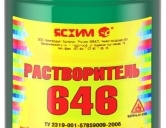 Растворитель 646 ГОСТ 18188-72