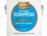 ПОЛИУРЕТАНОВЫЙ ЛАК ДЛЯ БЕТОНА И КАМНЯ PETRI CONCRETE & STONE SEALER