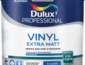 DULUX PROFESSIONAL VINYL EXTRA MATT / ДЮЛАКС ПРОФЕШИОНАЛ ВИНИЛ ЭКСТРА МАТ краска для стен и потолков глубокоматовая
