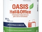 Краска для стен и потолков Oasis Hall&Office